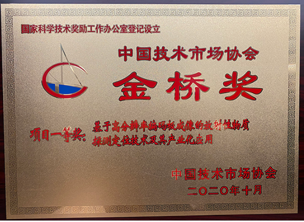 項(xiàng)目一等獎(jiǎng)！| 永新醫(yī)療喜獲“第十屆中國技術(shù)市場協(xié)會(huì)金橋獎(jiǎng)”殊榮